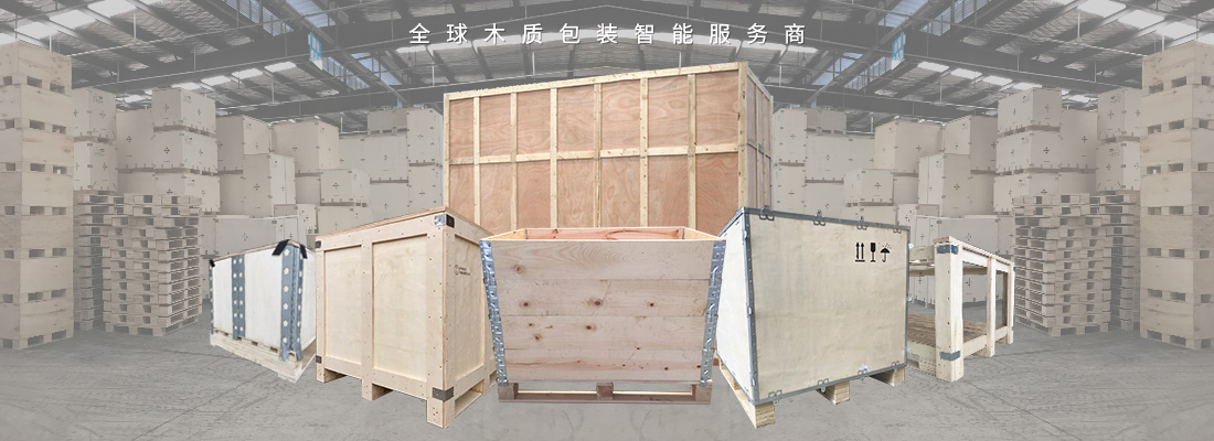 包装木箱