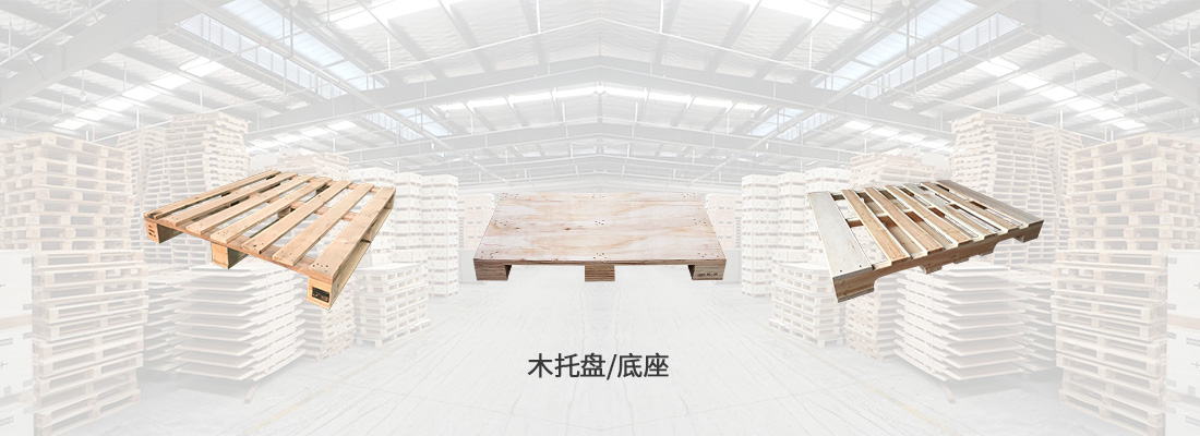 木托盘